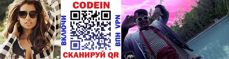 купить наркоту  Удачный  Кодеин Purple Drank 