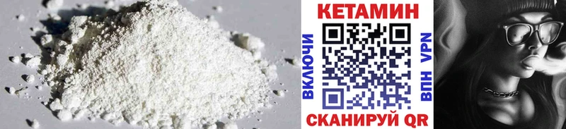 Кетамин VHQ купить сайты Удачный
