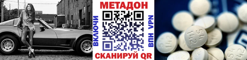 как найти наркотики  мега онион  МЕТАДОН VHQ  Удачный 